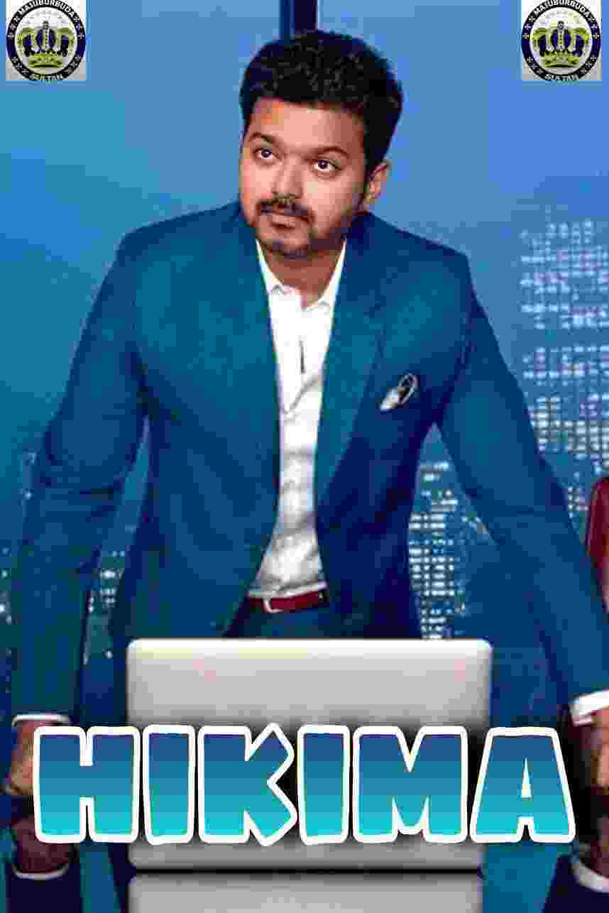 HIKIMA SULTAN MASTER