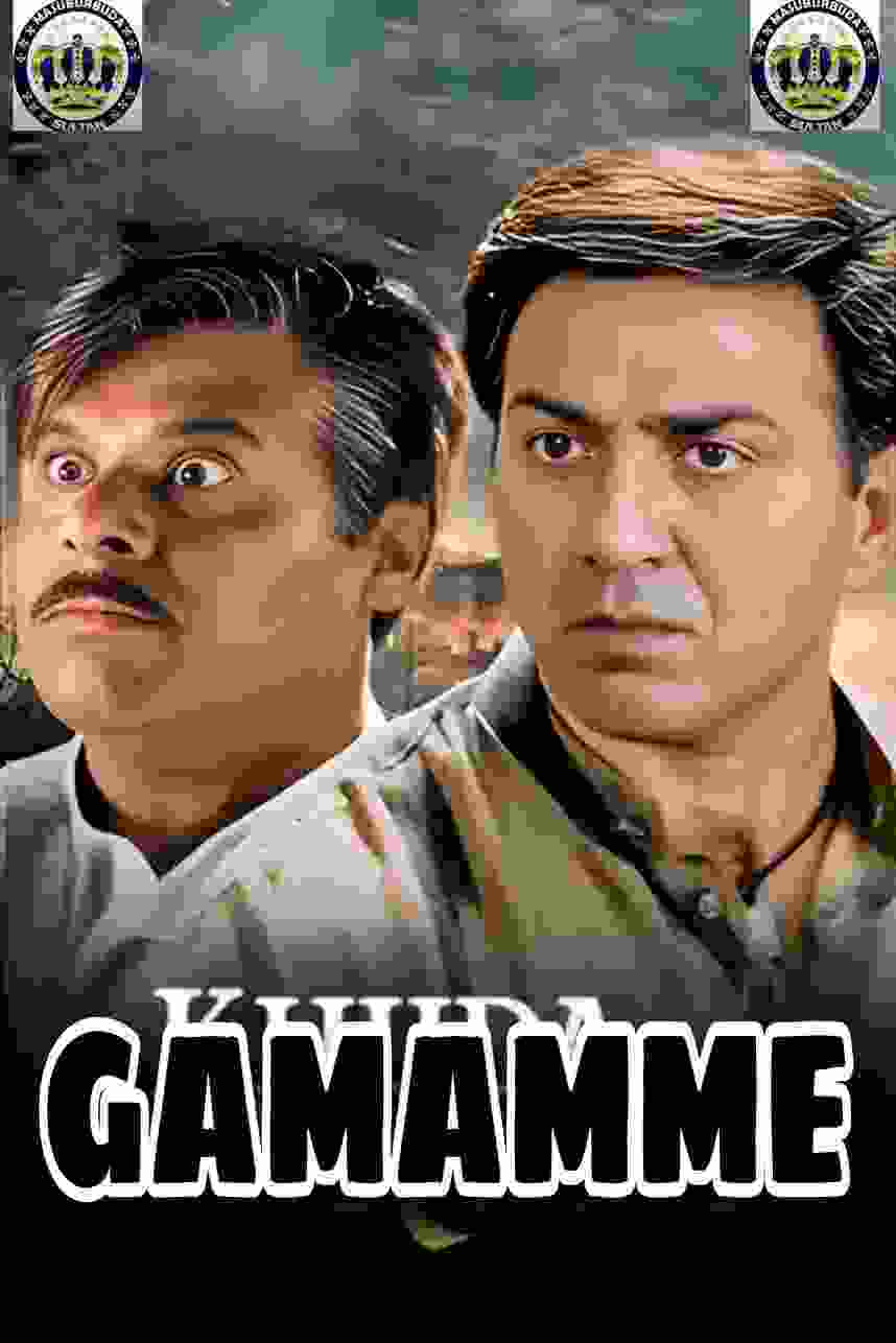 GAMAMME SULTAN MASTER