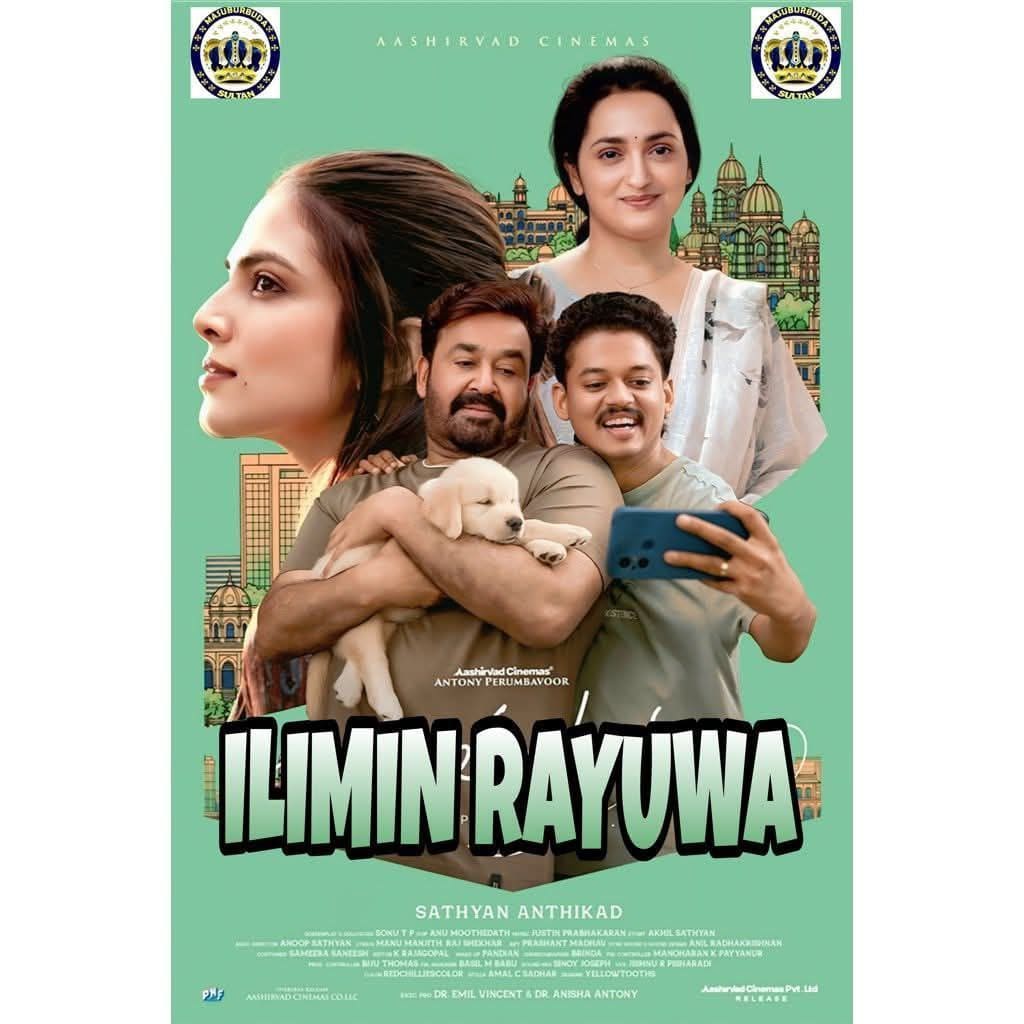 ILIMIN RAYUWA  SULTAN 