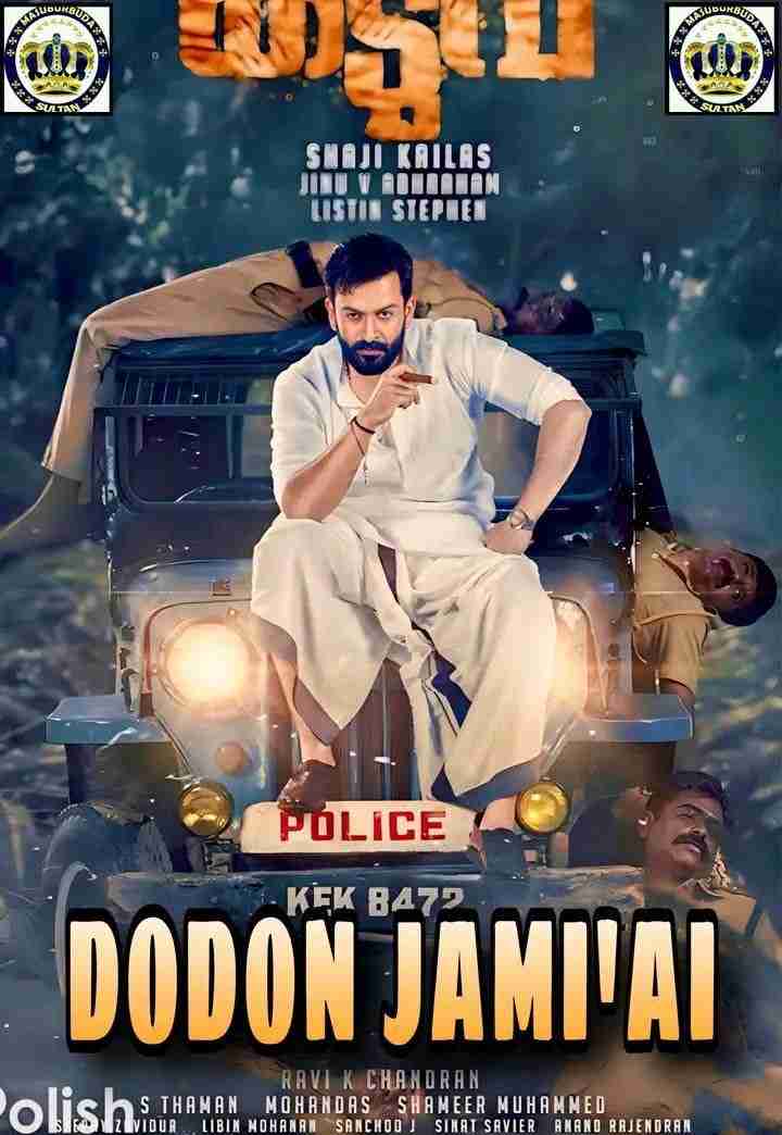 DODON JAMI'AI SULTAN MASTER