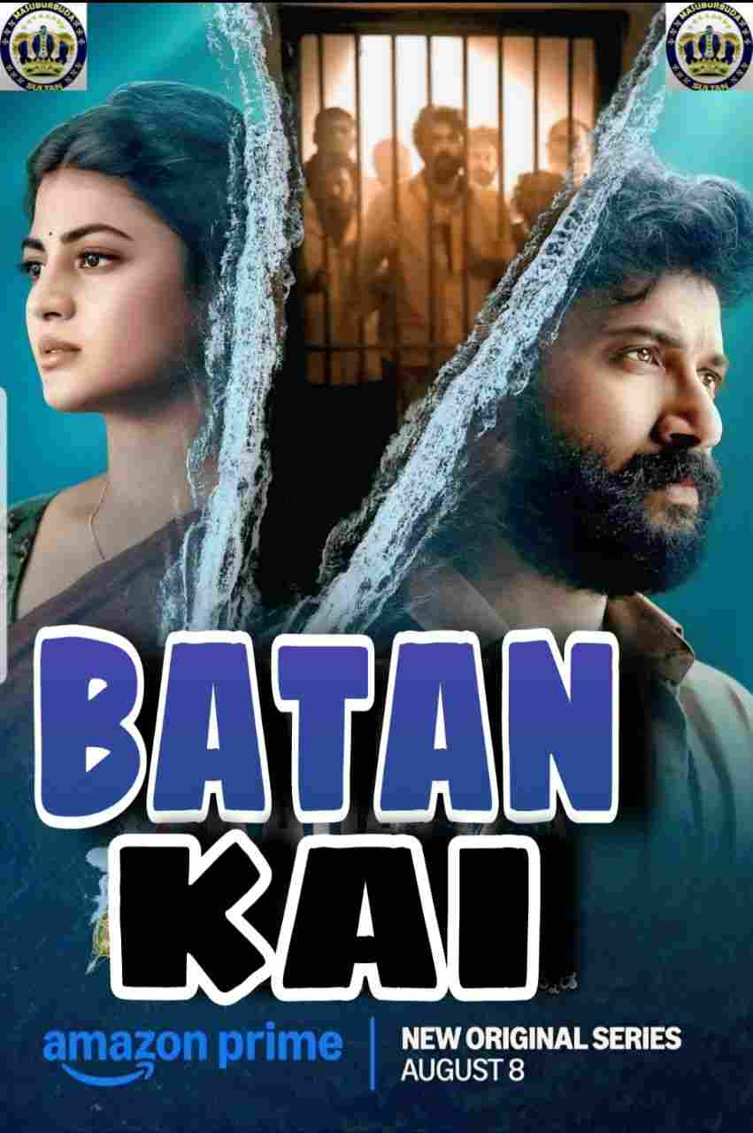 BATAN KAI SULTAN MASTER