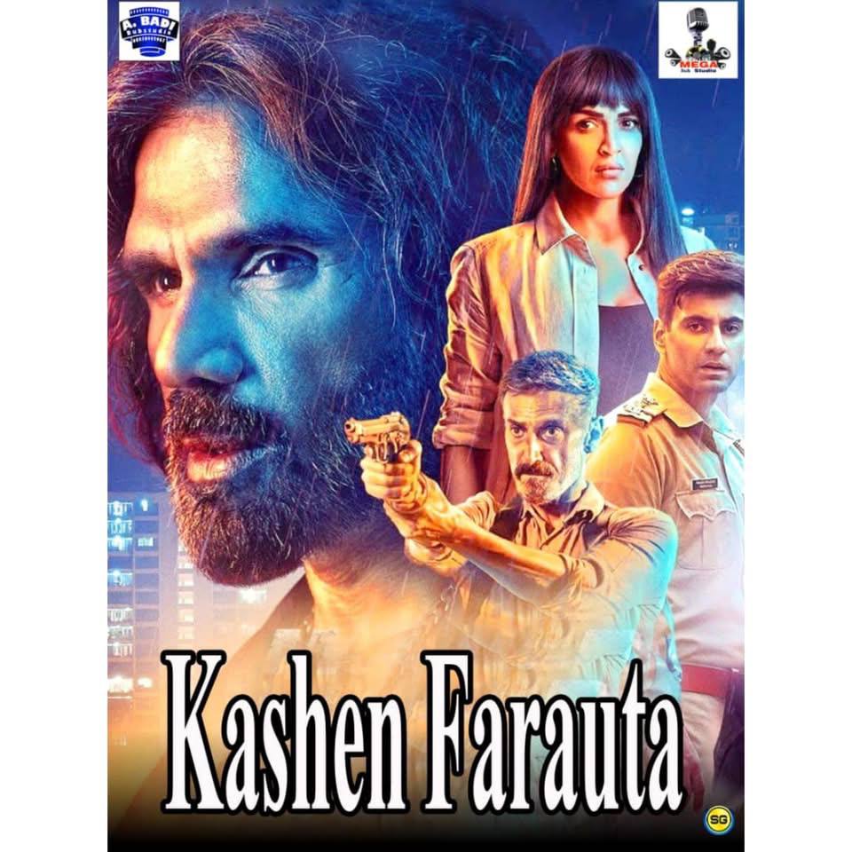 KARSHEN FARAUTA MEGA H