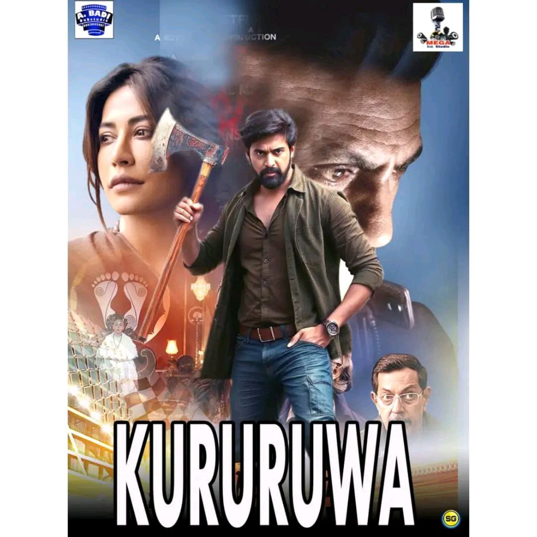 KURURUWA MEGA MASTER