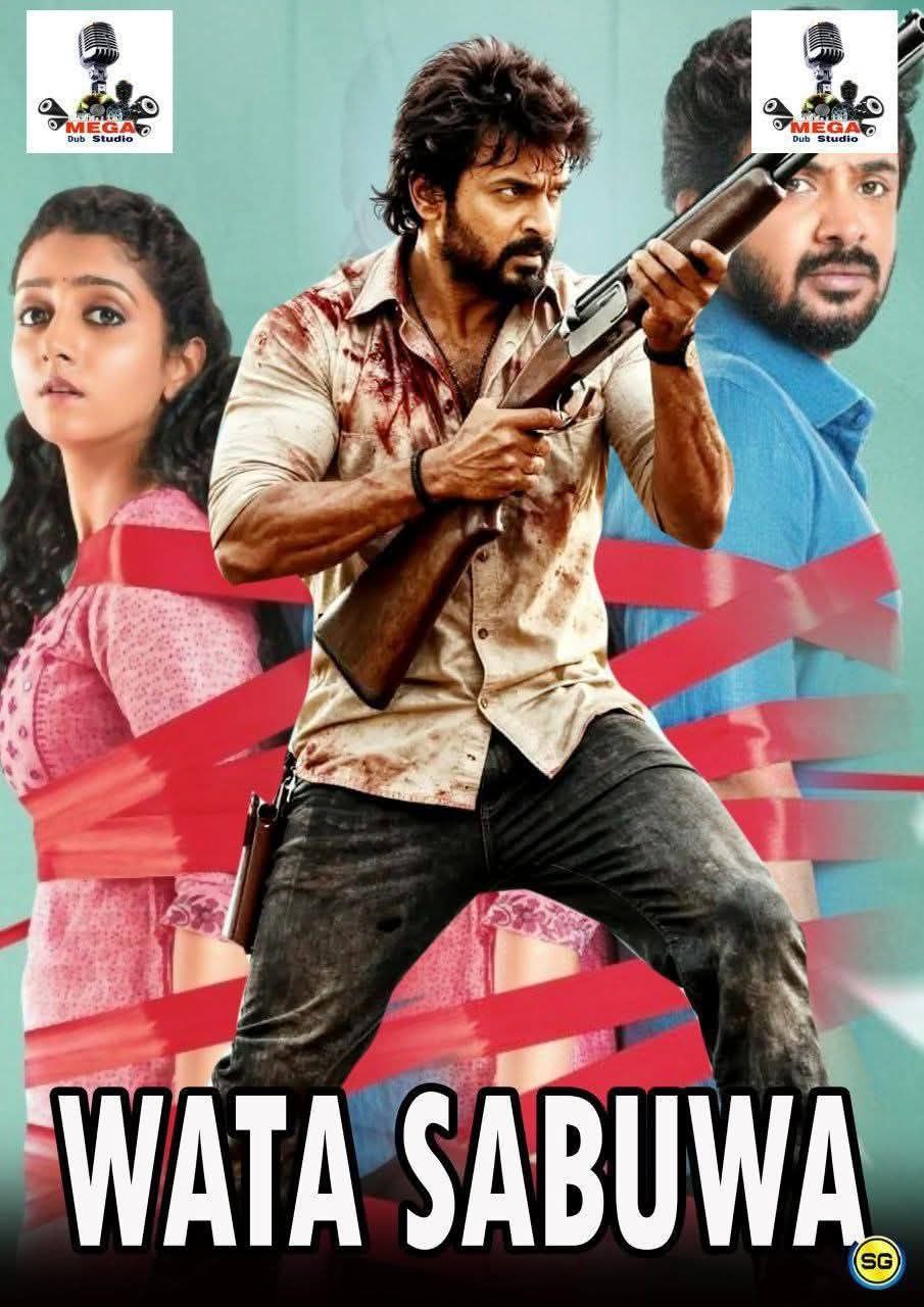 WATA SABUWA MASTER