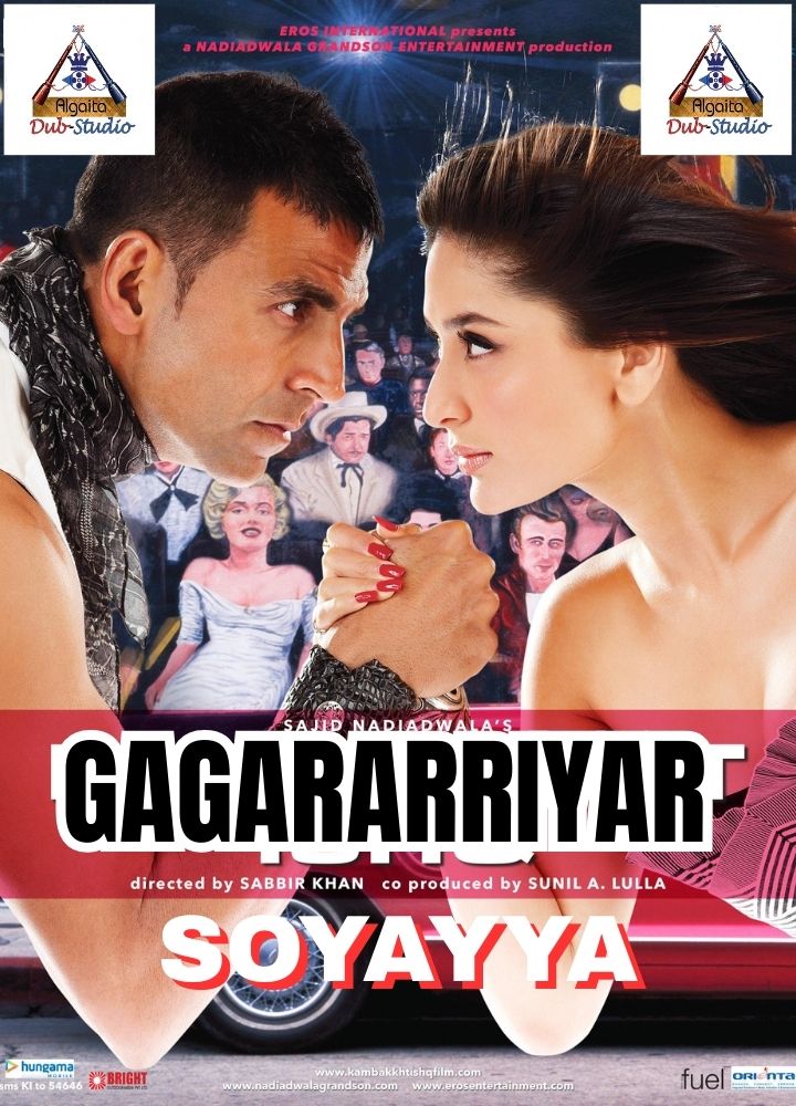 GAGARARRIYAR  SOYAYYA