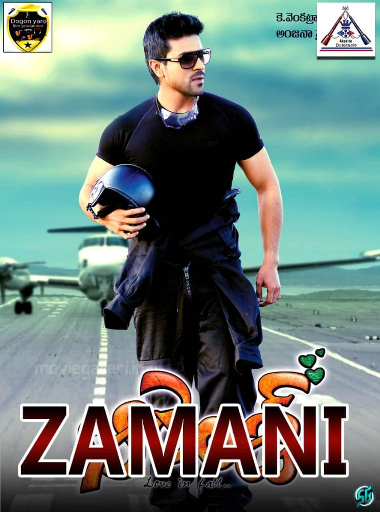 ZAMANI FASSARAR ALGAITA