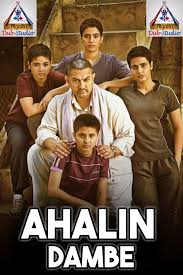 AHALIN DAMBE ALGAITA