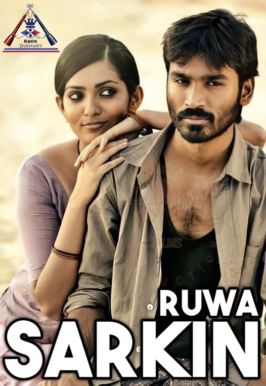 SARKIN RUWA ALGAITA